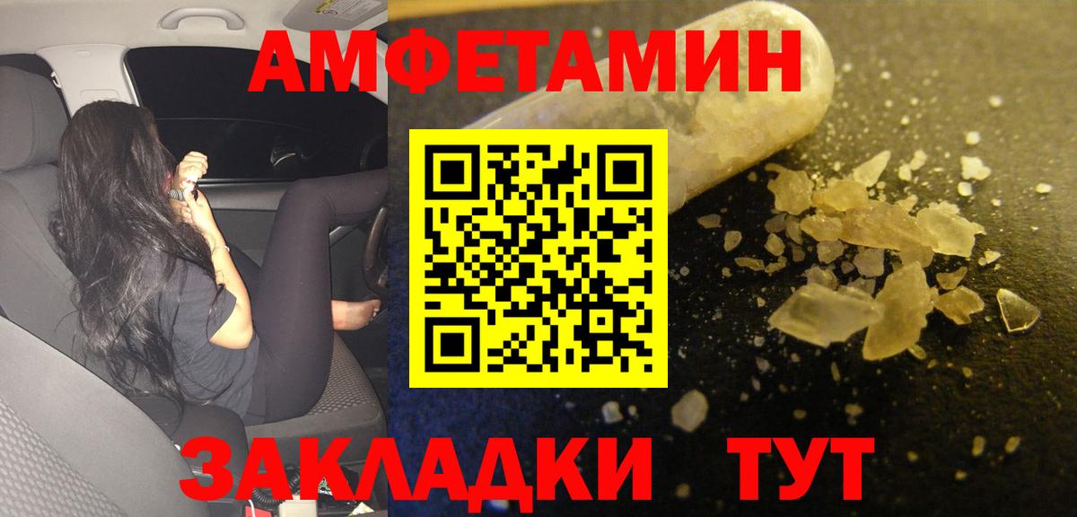 Волхов  Амфетамин  Вход с VPN  Амфетамин 97% 