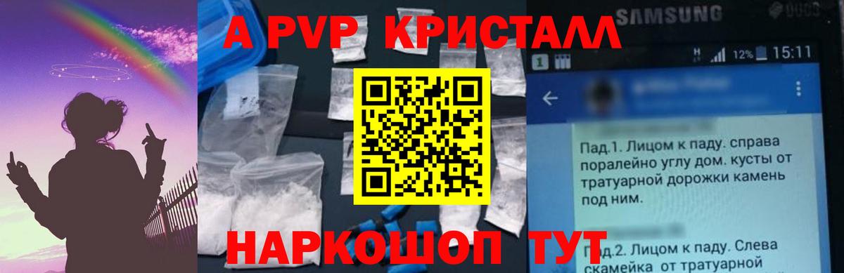 Alpha PVP СК КРИС  наркотики  Волхов  Вход с VPN  Alpha-PVP VHQ 