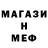 Меф VHQ Mr Gendalf