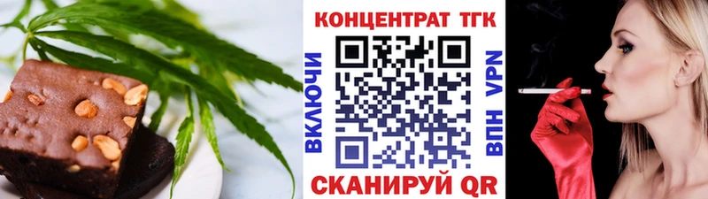 Еда ТГК конопля  Волхов 