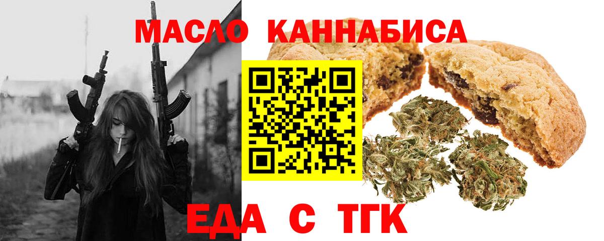 Волхов  Cannafood марихуана  Вход с VPN 