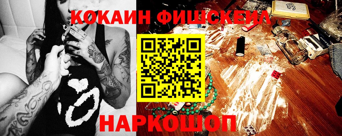 КОКАИН Колумбийский  Вход с VPN  Волхов  COCAIN 99% 