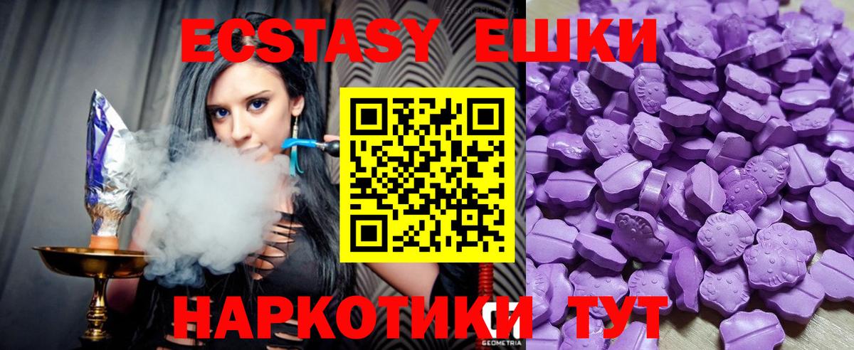ЭКСТАЗИ Punisher  ЭКСТАЗИ  Вход с VPN  Волхов  Ecstasy диски 