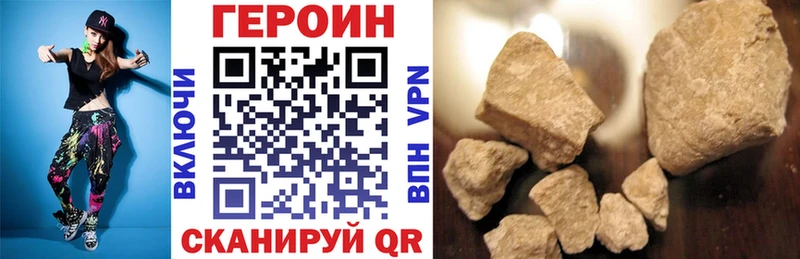 Героин герыч  как найти   Волхов 