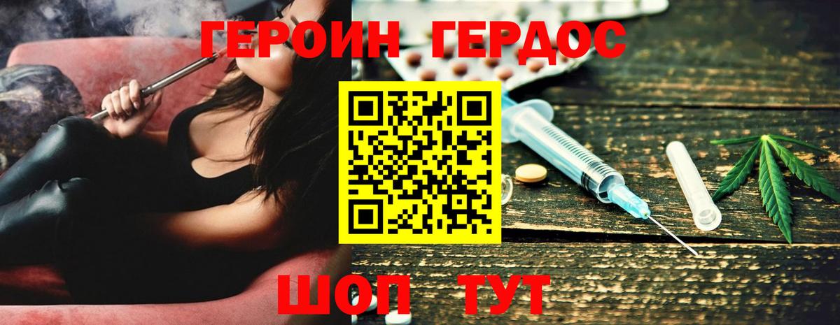 ГЕРОИН  Вход с VPN  Волхов  ГЕРОИН Heroin 