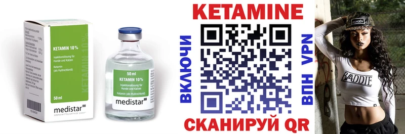 КЕТАМИН ketamine  Волхов 