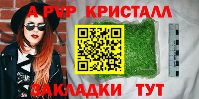 молекула духа Кумертау