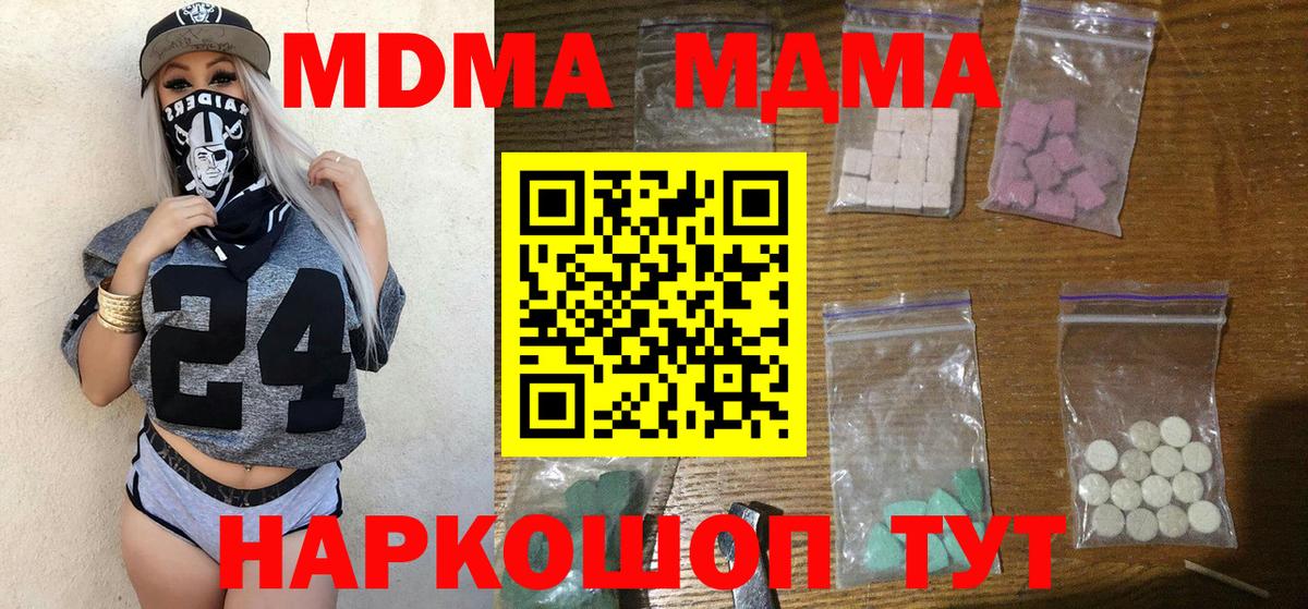 Волхов  MDMA  Вход с VPN  МДМА crystal  MDMA VHQ 