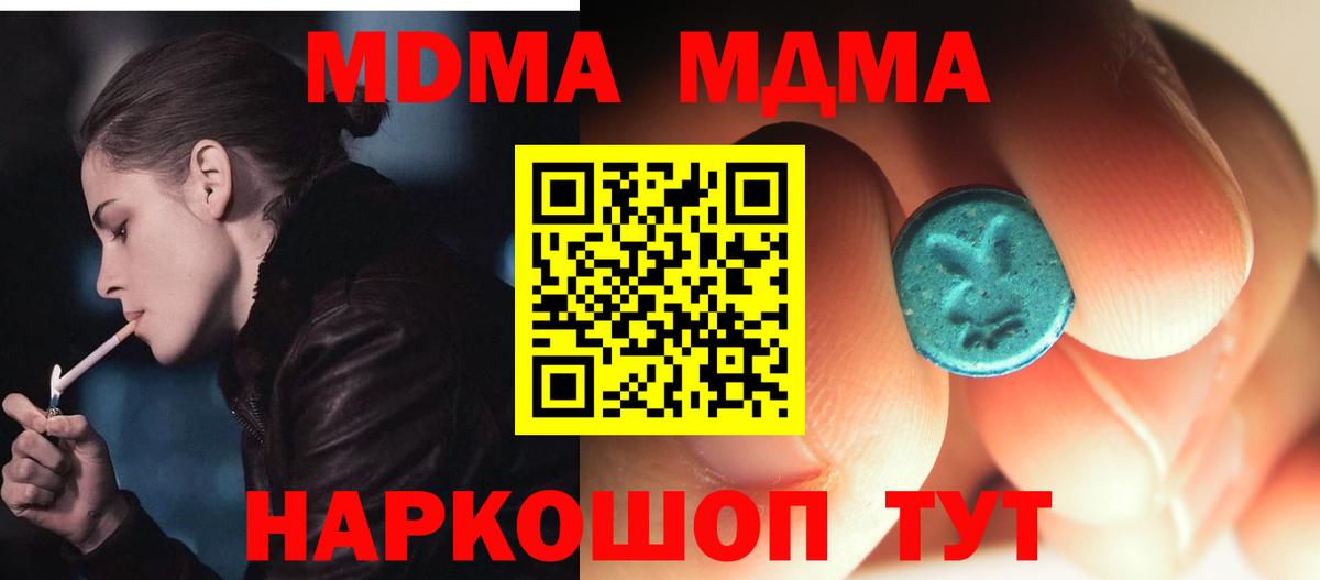 МДМА кристаллы Волхов
