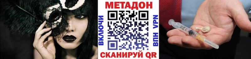 omg ССЫЛКА  наркота  Волхов  Метадон белоснежный 