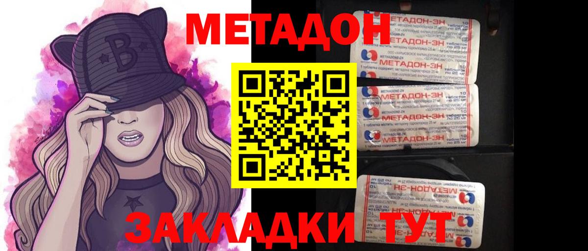 мориарти как зайти  Вход с VPN  МЕТАДОН methadone  Волхов  Метадон белоснежный 