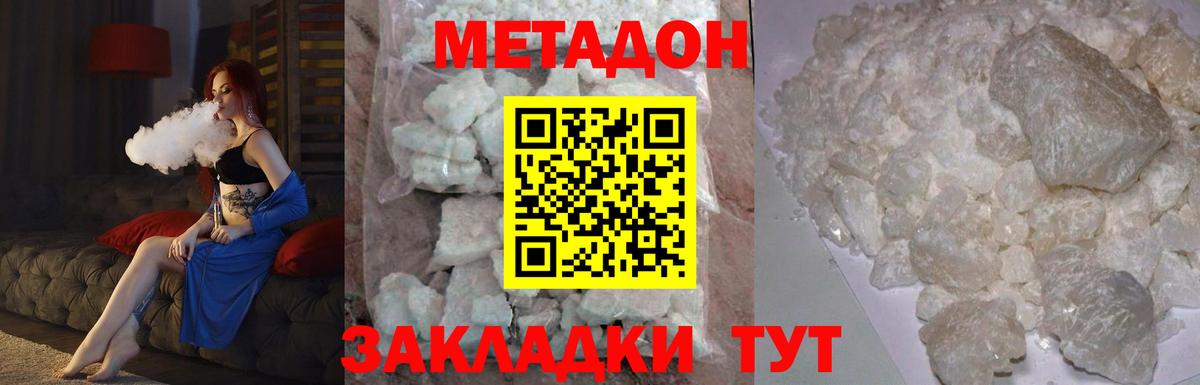 Метадон VHQ Волхов