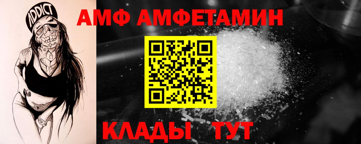 Метамфетамин кристалл Волхов